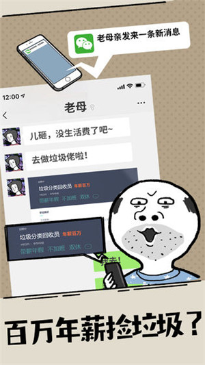 什么垃圾问题截图3