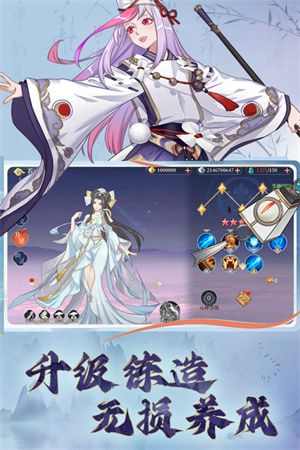 凡人仙梦官方版截图1