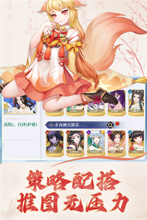 凡人仙梦官方版截图2