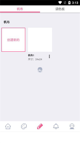 dotpict中文版截图1