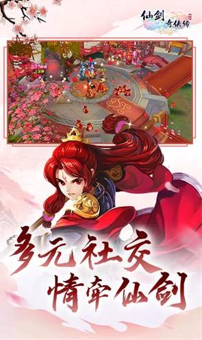 仙剑奇侠传3D回合怀旧版截图1
