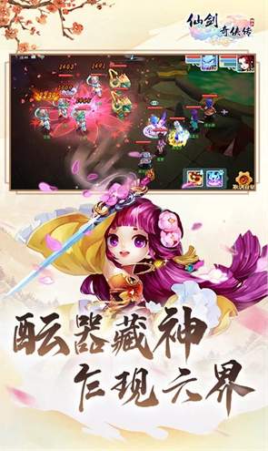 仙剑奇侠传3D回合怀旧版截图2