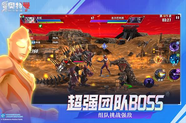 奥特曼传奇英雄3.00版本