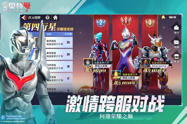 奥特曼传奇英雄3.00版本