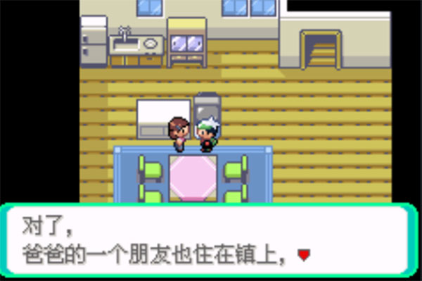 口袋妖怪传说绿宝石1.6.0