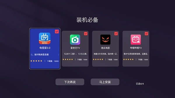 极米投影仪截图1