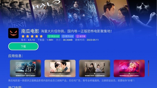 极米投影仪截图2