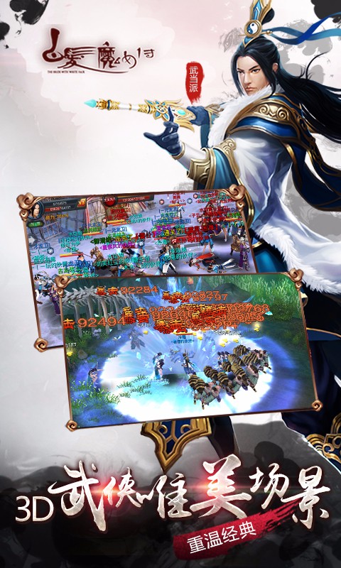 白发魔女传百度版截图3