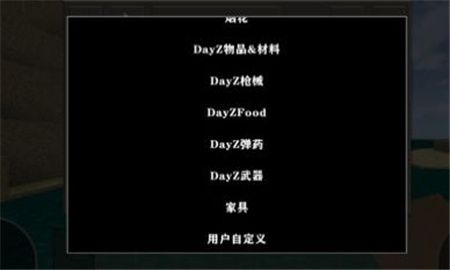 生存战争2丧尸围城双人版截图3