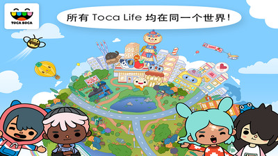 托卡世界三丽鸥家具(托卡生活：世界)截图3