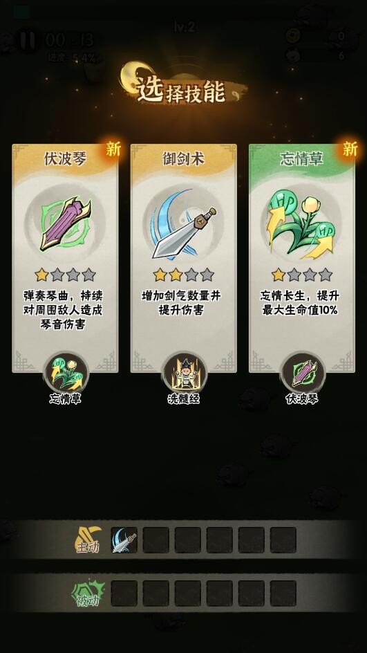 侠客梦截图3
