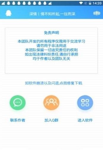 趣分享乐园软件截图1