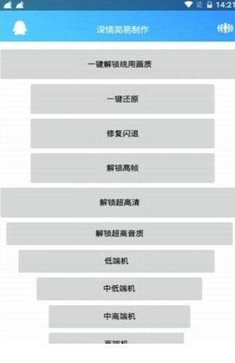 趣分享乐园软件截图2