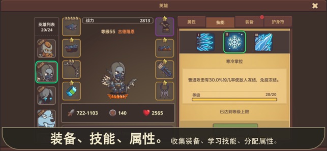 小小英雄传2游戏截图3