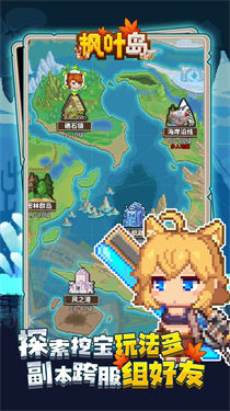 枫叶岛手游2025最新版截图2