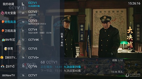 月光宝盒投影绘本截图1