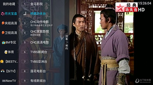 月光宝盒投影绘本截图2