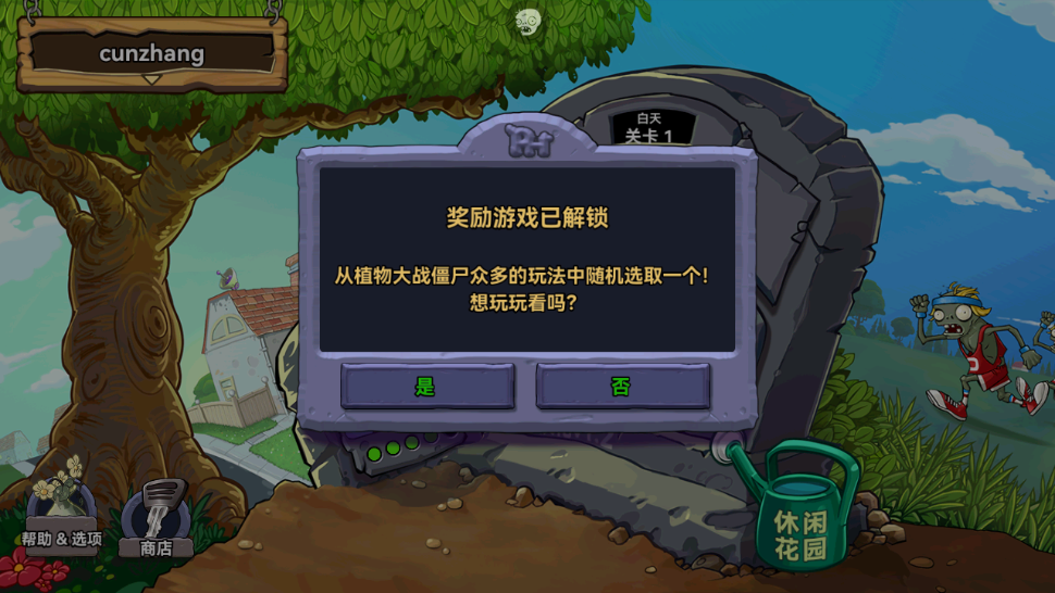 植物大战僵尸长城版