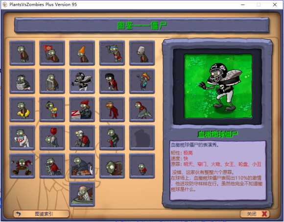 植物大战僵尸英雄手机版截图2