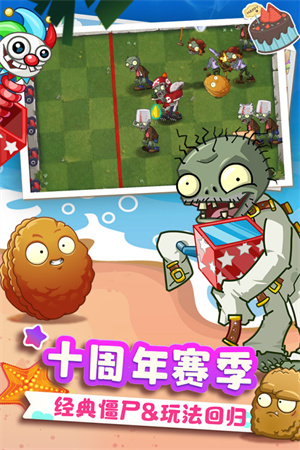 植物大战僵尸2摇滚年代截图3