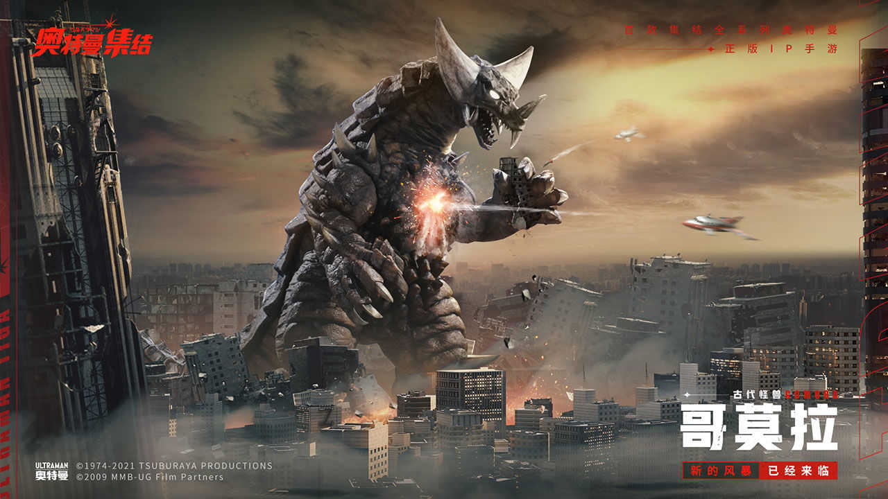 奥特曼集结正式服截图3