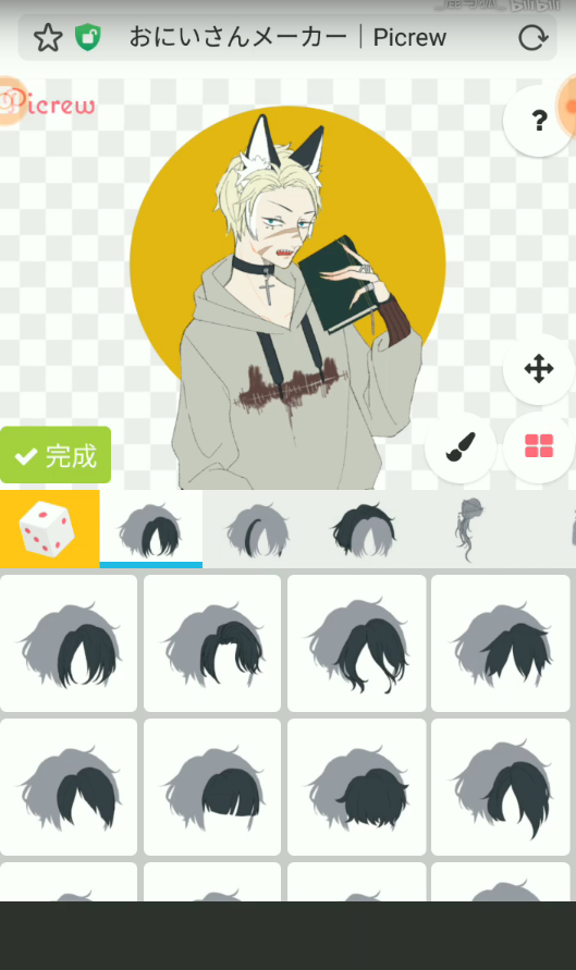 picrewme中文版截图1