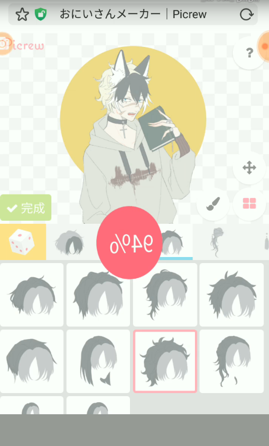 picrewme中文版截图3
