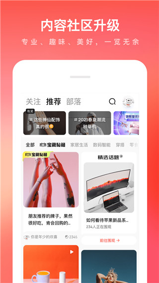 京东商城截图3