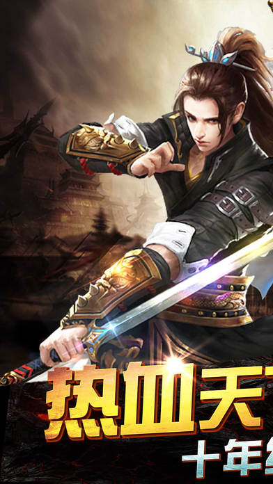 失落传奇单机版