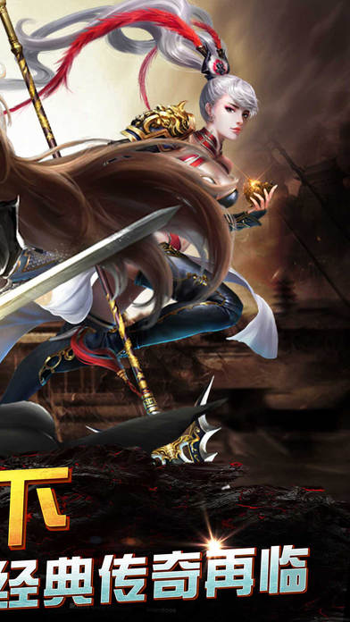 失落传奇单机版