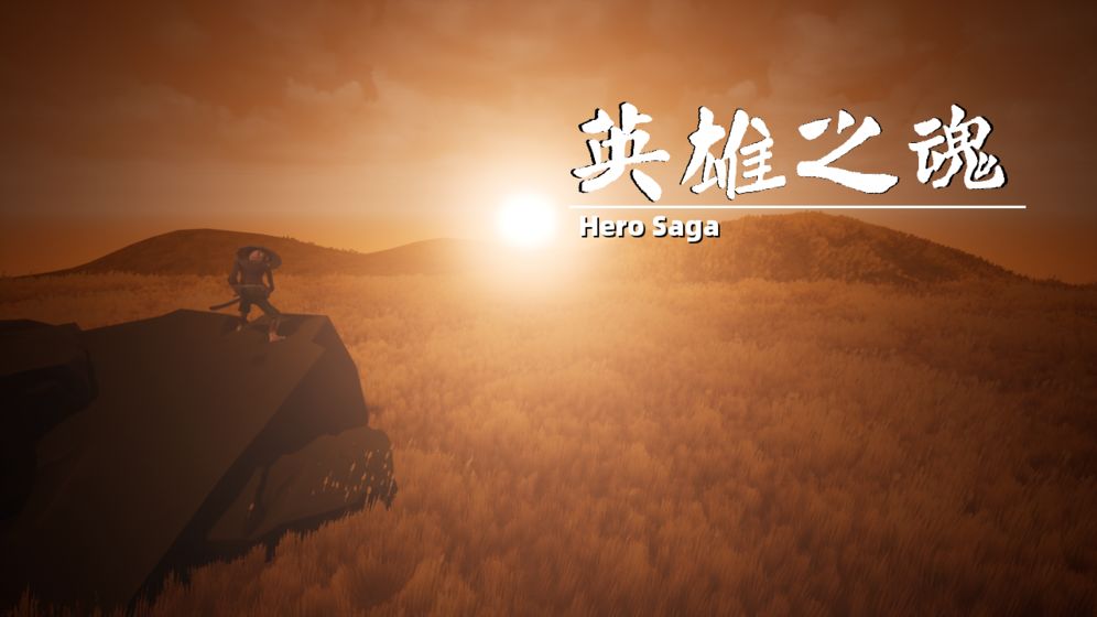 英雄之魂地牢射手截图1