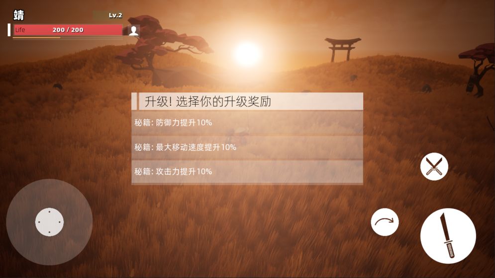 英雄之魂地牢射手截图2