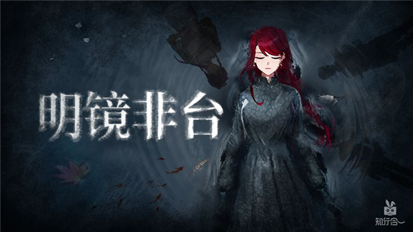 《迷雾之夏》成就完成攻略