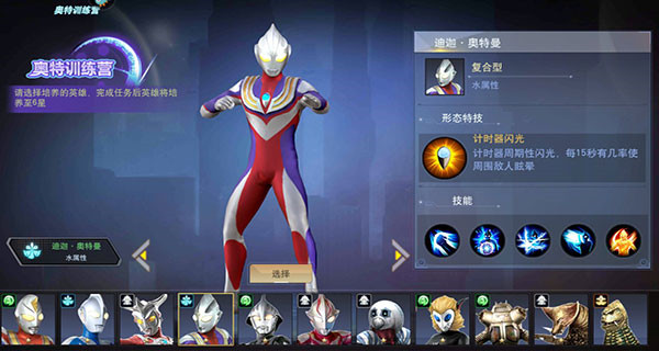 《奥特曼宇宙英雄》角色推荐