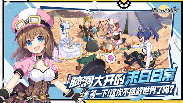 《拂晓的拾荒团》角色推荐攻略