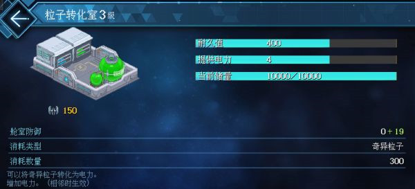 《星舰起航》新手攻略