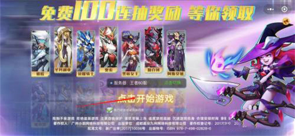 《王者战神》怎么升级芯片