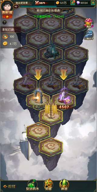 《王者大冒险》征战云端攻略