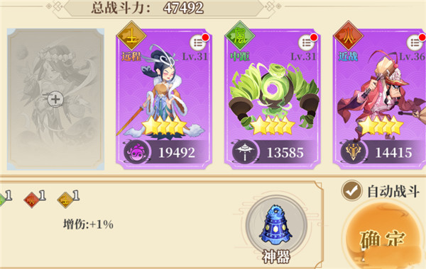 《六界召唤师》阵容搭配攻略