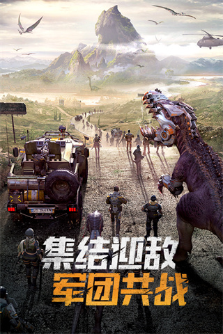 《巨兽战场》新手指引