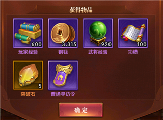 《铁杆三国》如何快速升级