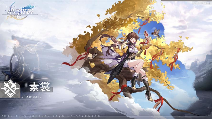 崩坏星穹铁道萌新攻略