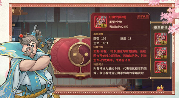 《万灵山海之境》令牌系统