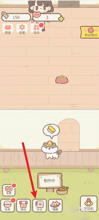 《遇见你的猫》怎么变成人