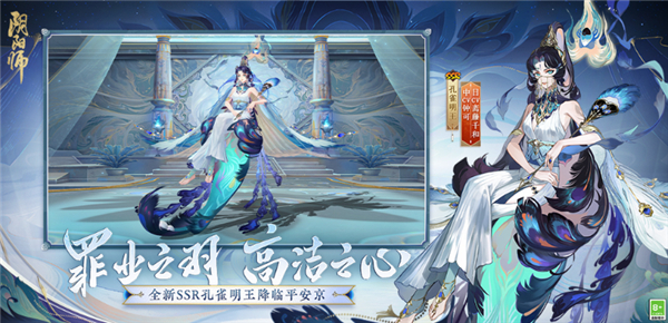 阴阳师孔雀明王爬塔攻略