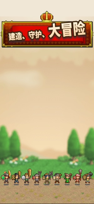 王都创世物语中文版