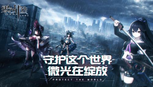 《零之战线》最强阵容攻略