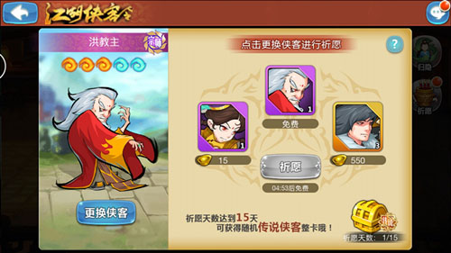 《江湖侠客令》最强红卡阵容