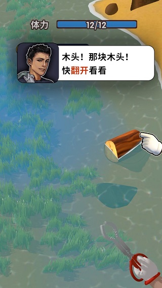 《赶海之王》怎么玩？