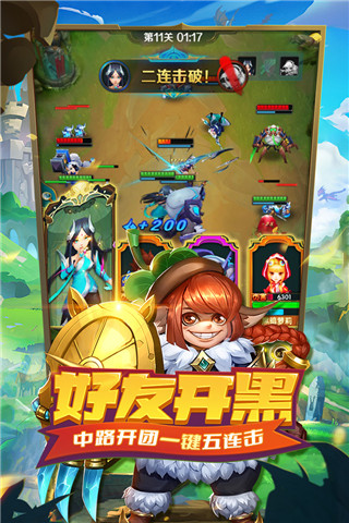 《王者大冒险》战队攻略